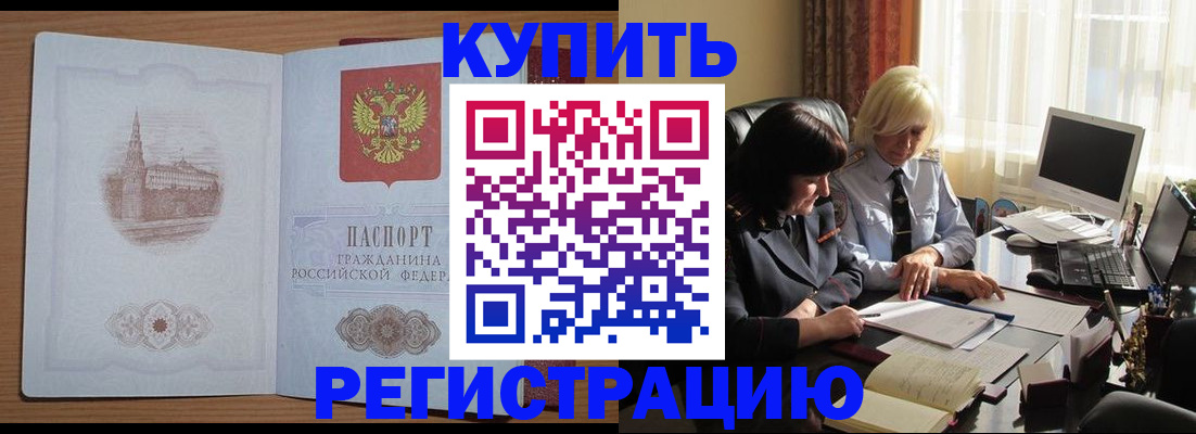 миграционный учет в Морозовске